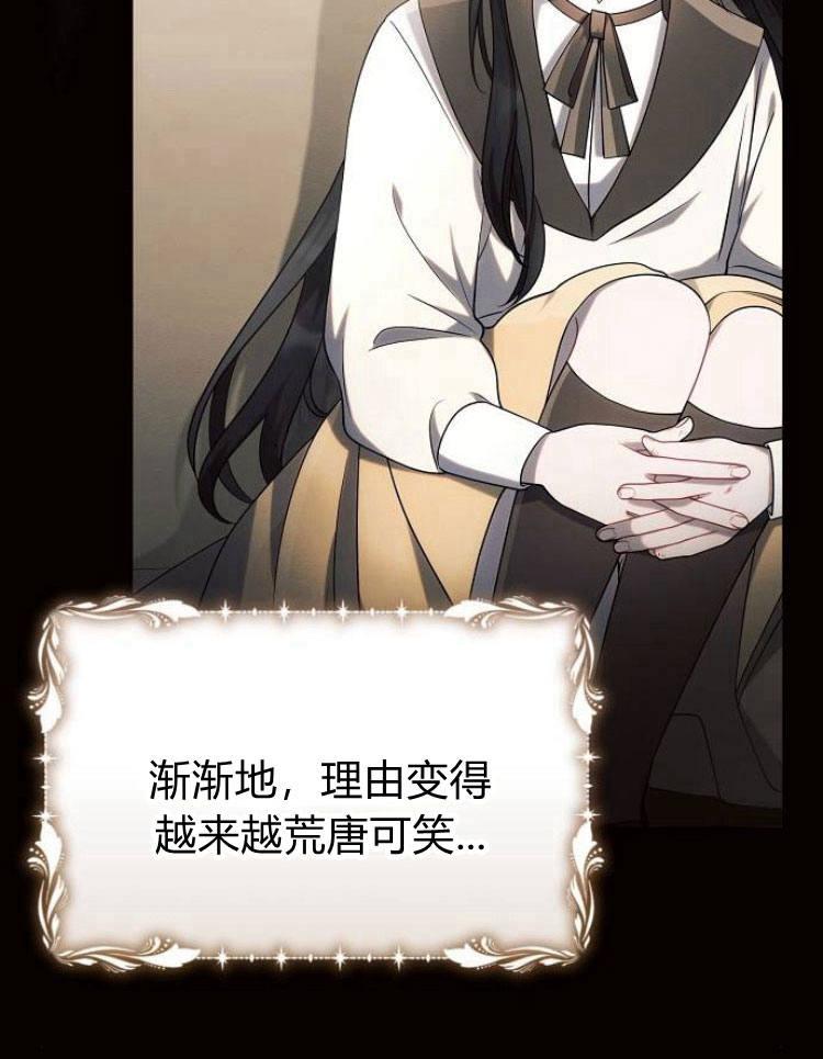 《阿斯塔特》第26话 第20页
