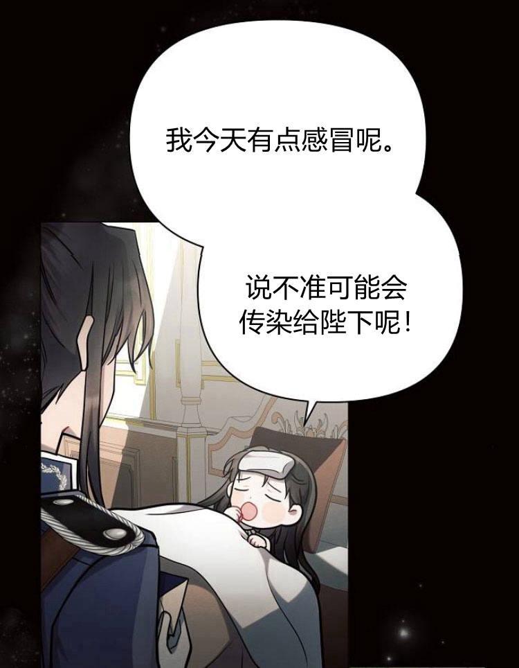 《阿斯塔特》第26话 第16页