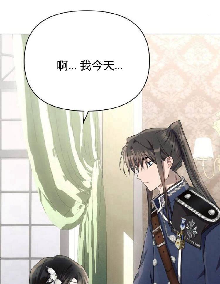 《阿斯塔特》第26话 第32页