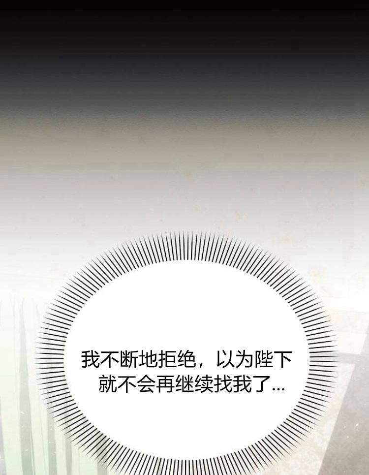 《阿斯塔特》第26话 第27页