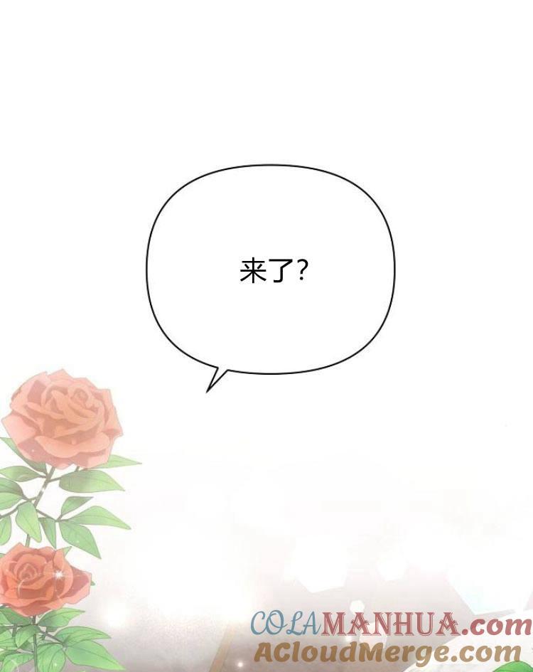 《阿斯塔特》第26话 第125页