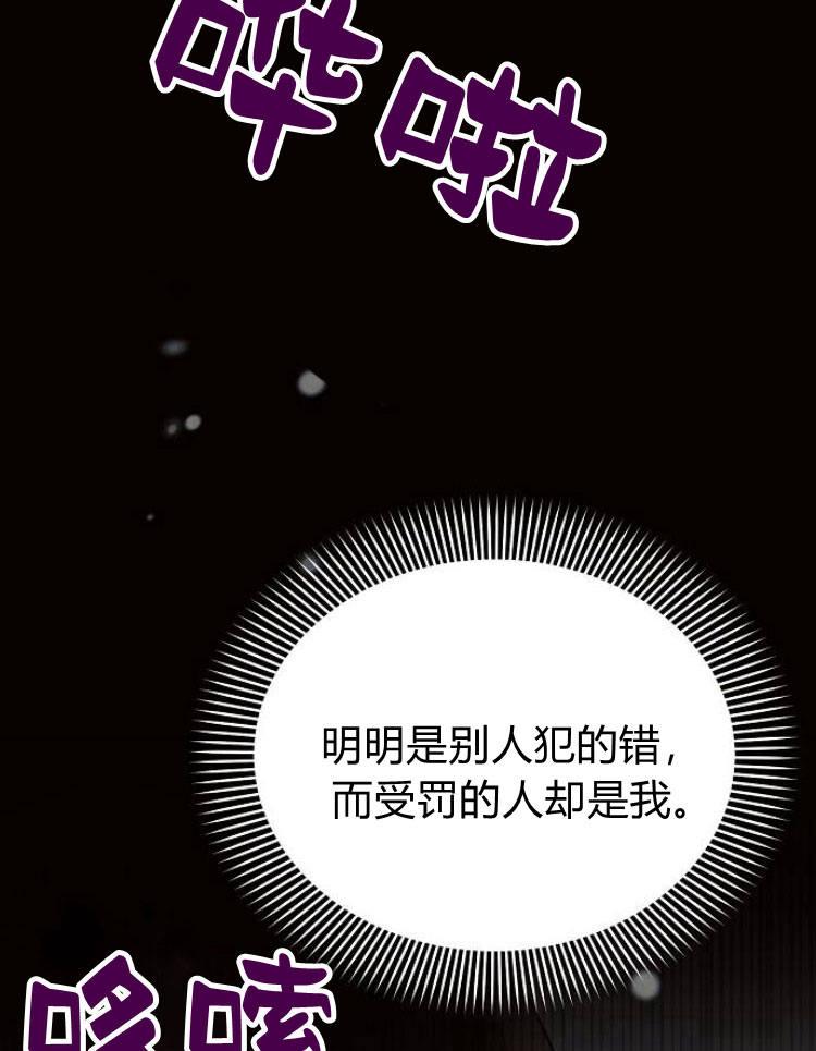 《阿斯塔特》第26话 第60页