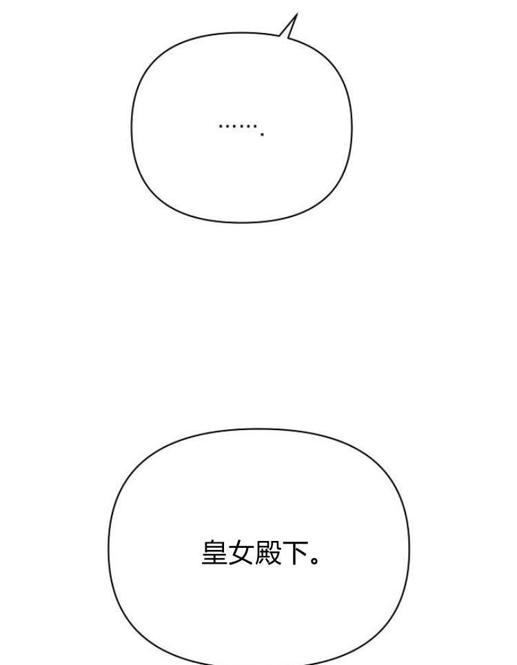 《阿斯塔特》第26话 第80页