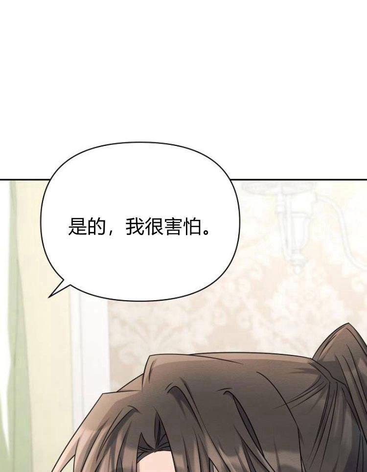 《阿斯塔特》第26话 第99页