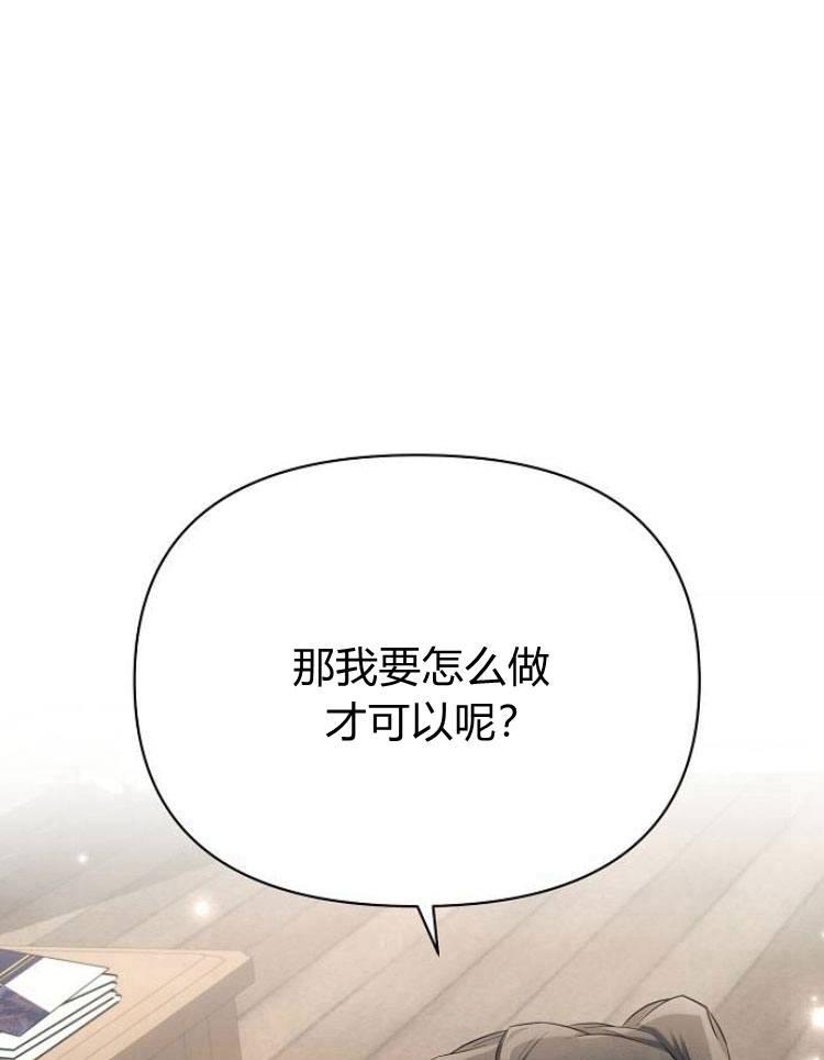 《阿斯塔特》第26话 第47页