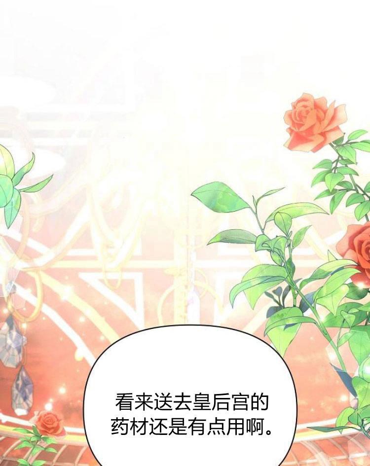 《阿斯塔特》第26话 第132页