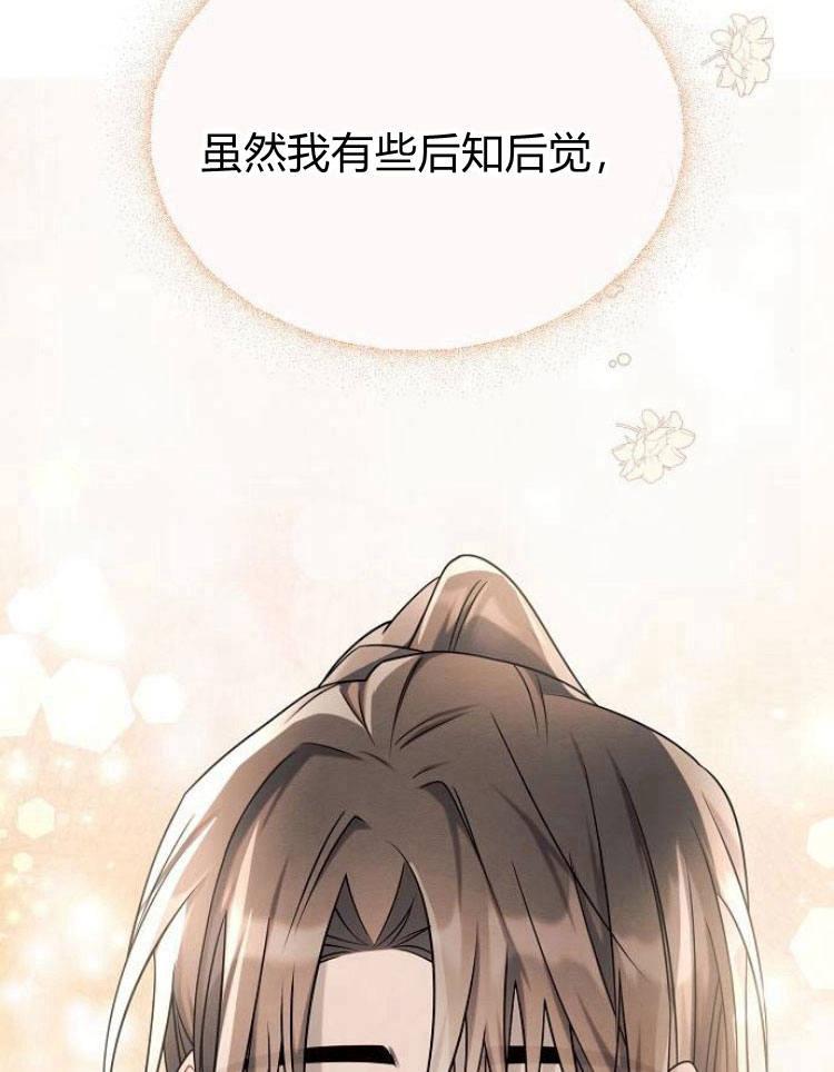 《阿斯塔特》第26话 第106页