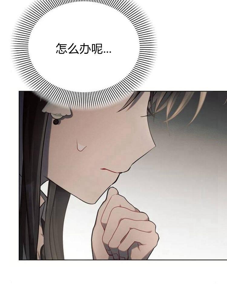 《阿斯塔特》第26话 第34页