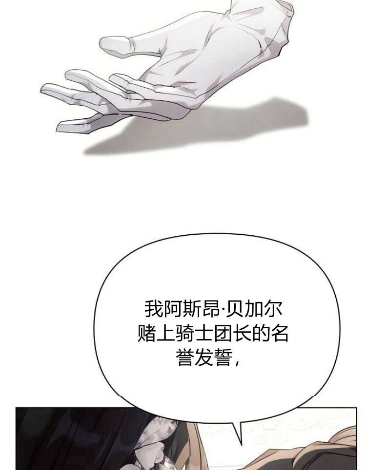 《阿斯塔特》第26话 第83页