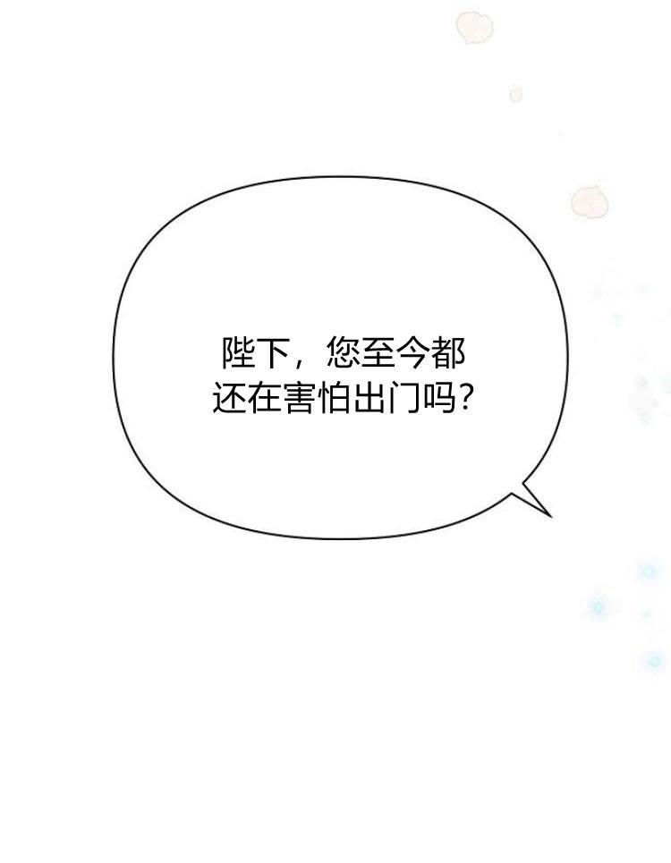 《阿斯塔特》第26话 第98页
