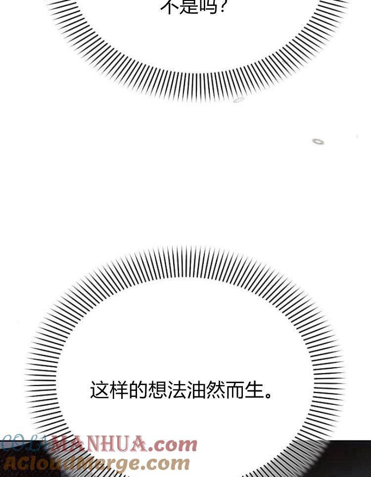 《阿斯塔特》第26话 第65页