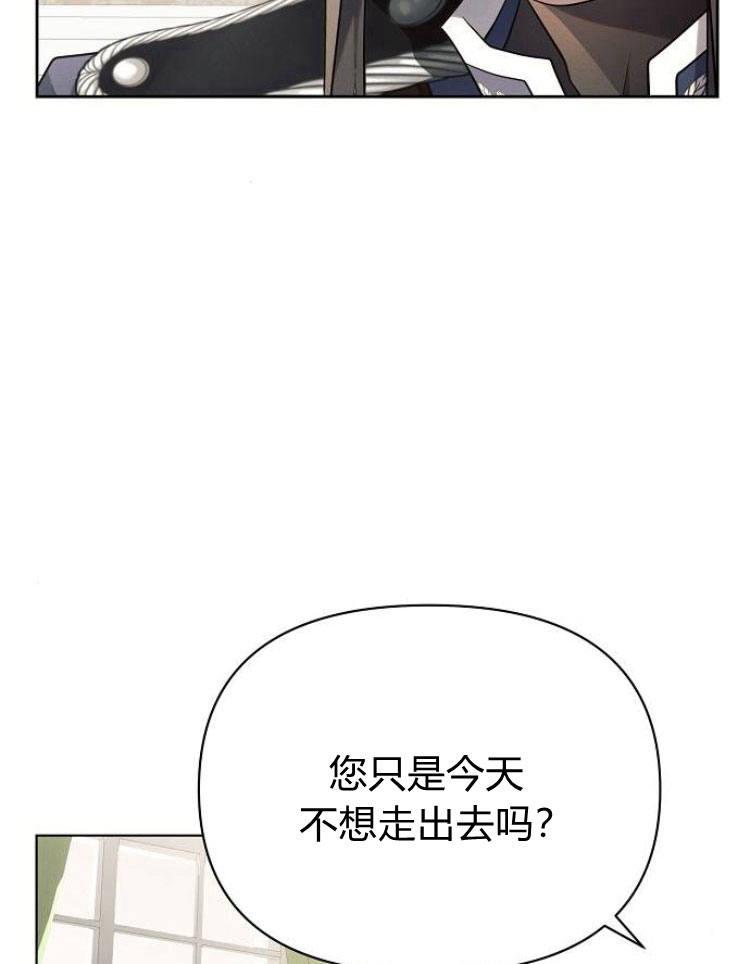 《阿斯塔特》第26话 第40页
