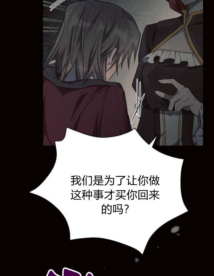 《阿斯塔特》第26话 第59页
