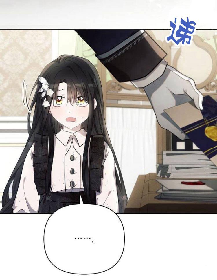 《阿斯塔特》第26话 第4页