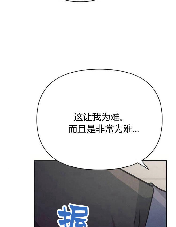 《阿斯塔特》第26话 第71页