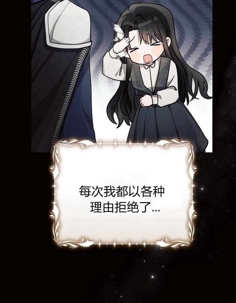 《阿斯塔特》第26话 第15页