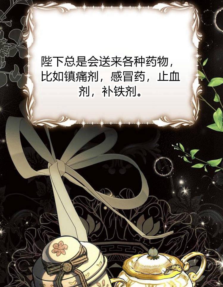 《阿斯塔特》第26话 第24页