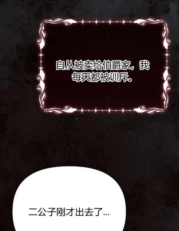 《阿斯塔特》第26话 第56页