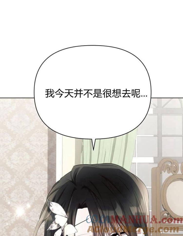 《阿斯塔特》第26话 第37页