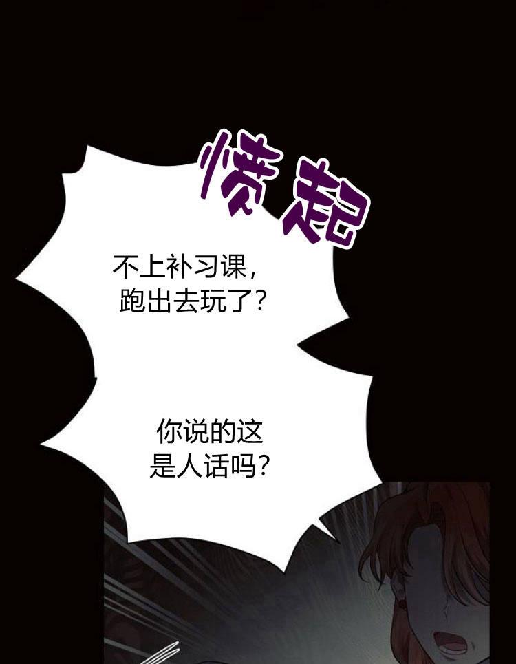 《阿斯塔特》第26话 第58页