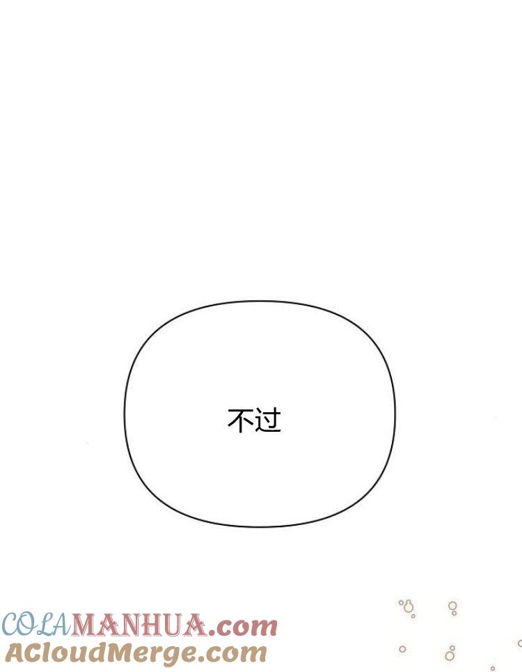 《阿斯塔特》第26话 第101页