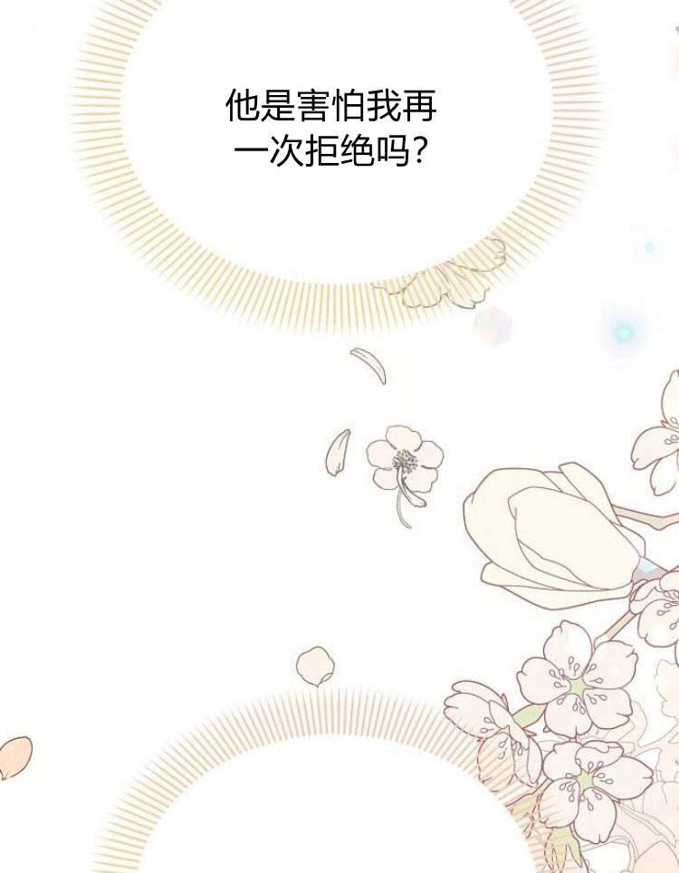 《阿斯塔特》第26话 第95页