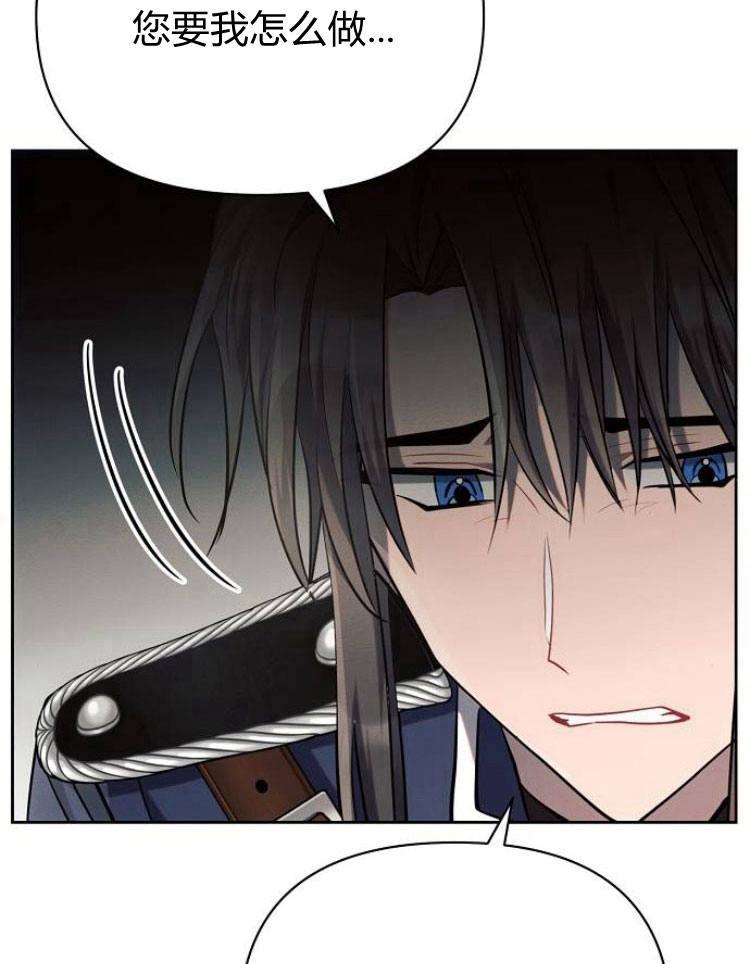 《阿斯塔特》第26话 第50页