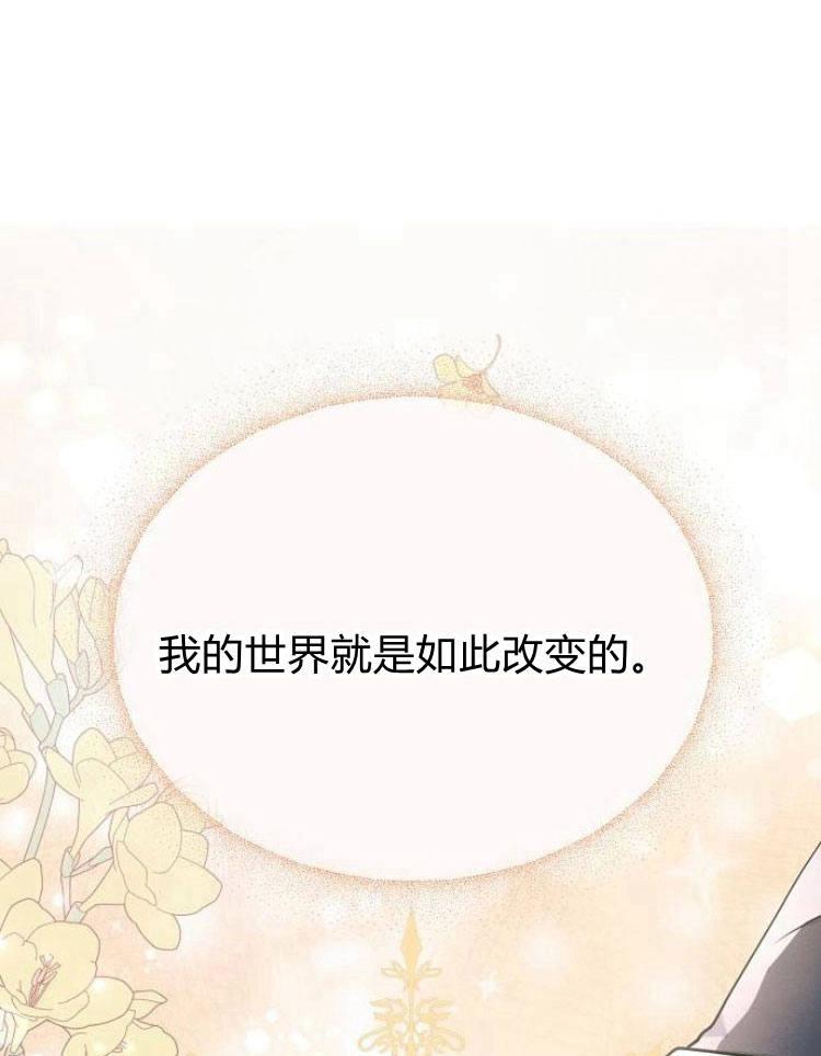 《阿斯塔特》第26话 第112页