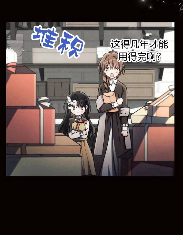《阿斯塔特》第26话 第26页
