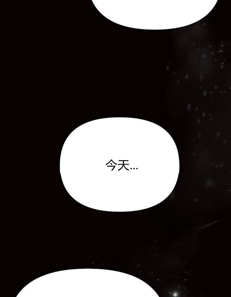 《阿斯塔特》第26话 第18页