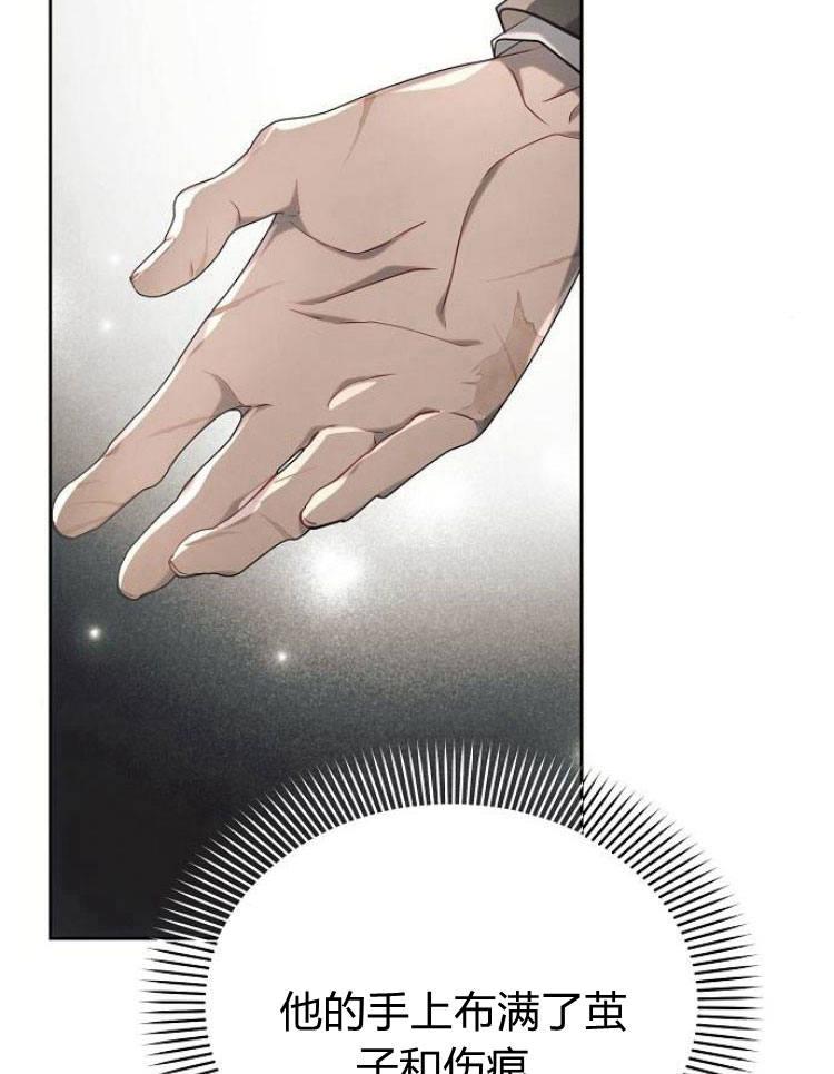 《阿斯塔特》第26话 第86页