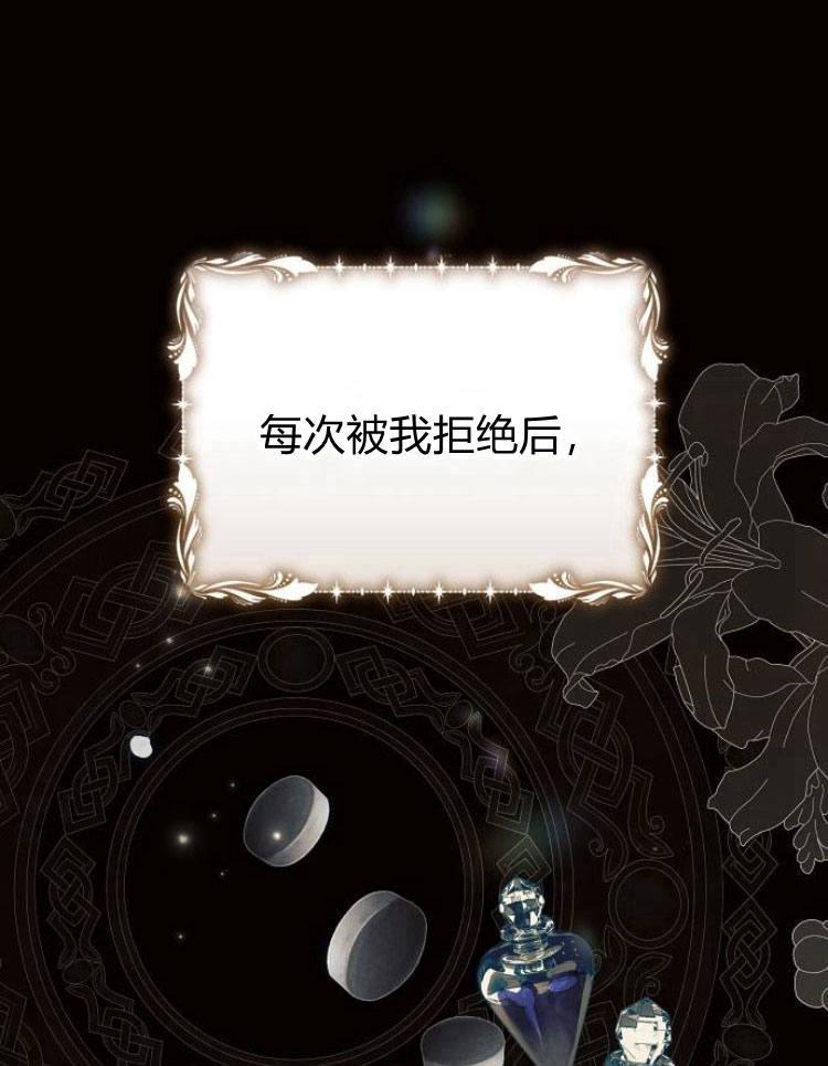 《阿斯塔特》第26话 第22页