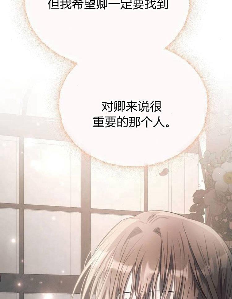 《阿斯塔特》第26话 第108页