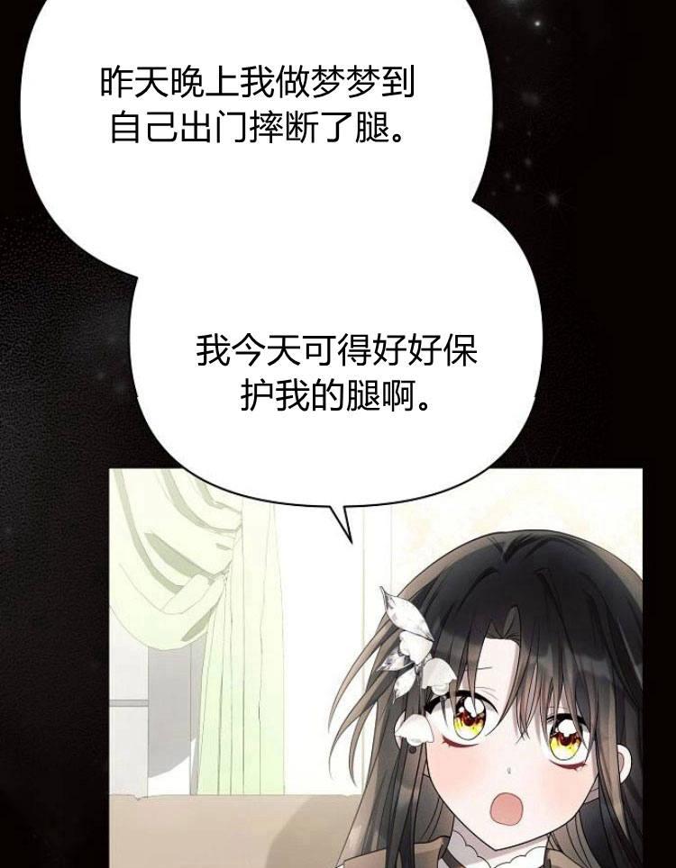《阿斯塔特》第26话 第19页