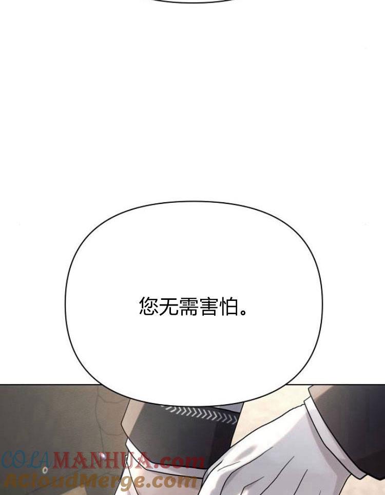 《阿斯塔特》第26话 第81页