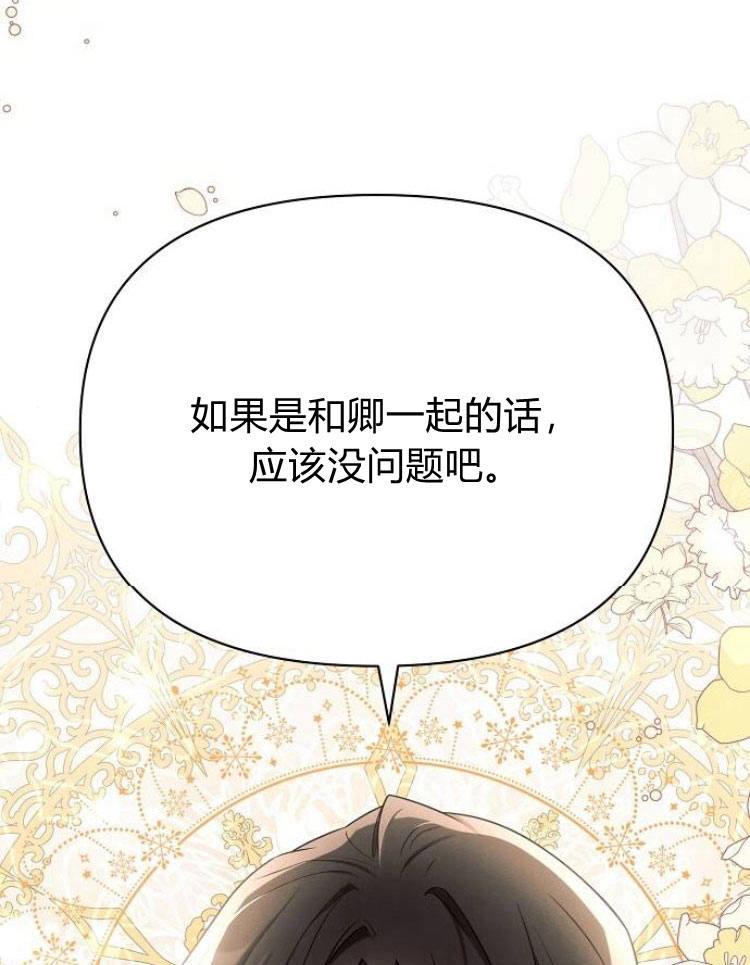 《阿斯塔特》第26话 第103页