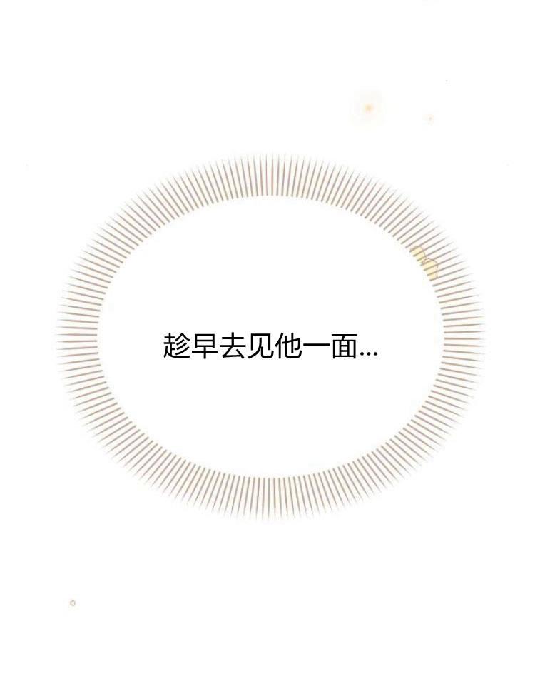 《阿斯塔特》第26话 第120页