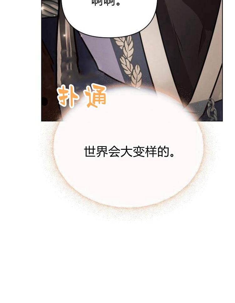 《阿斯塔特》第26话 第111页