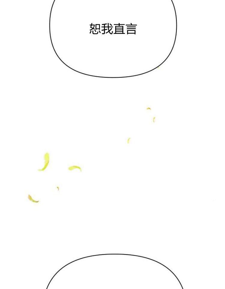 《阿斯塔特》第27话 第106页