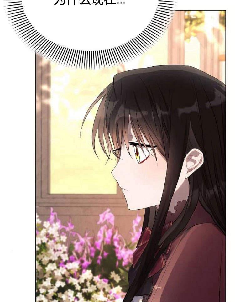 《阿斯塔特》第27话 第123页
