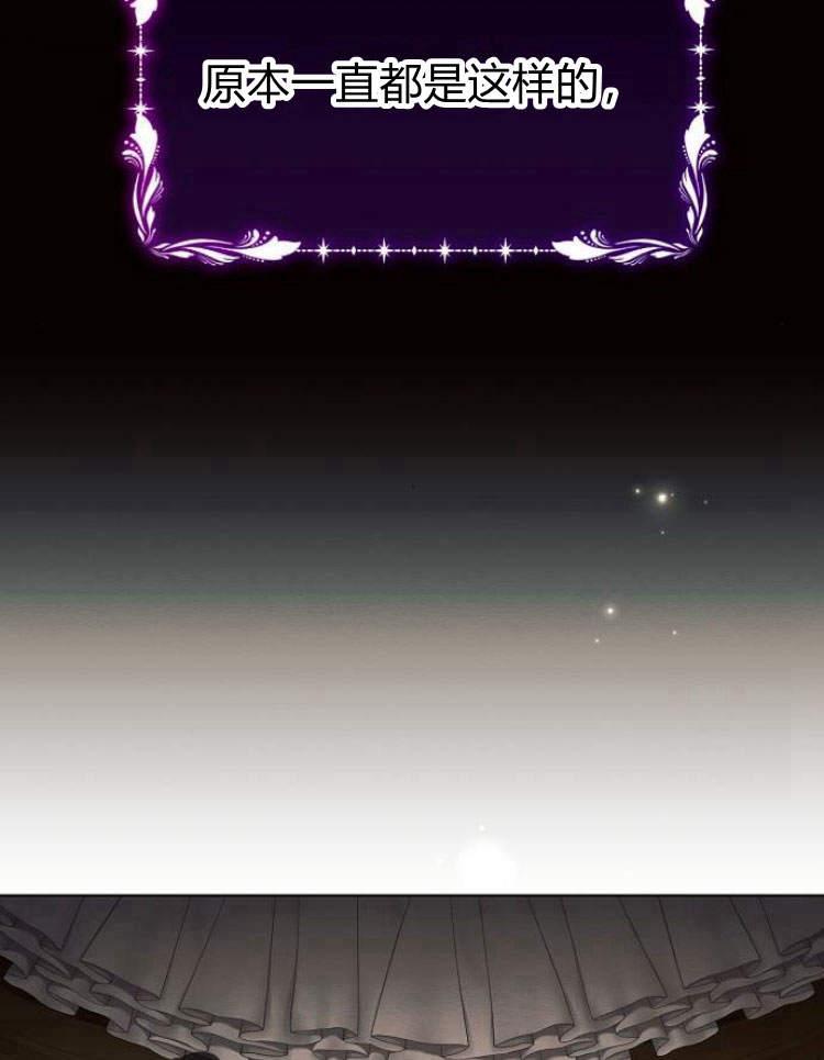 《阿斯塔特》第27话 第18页