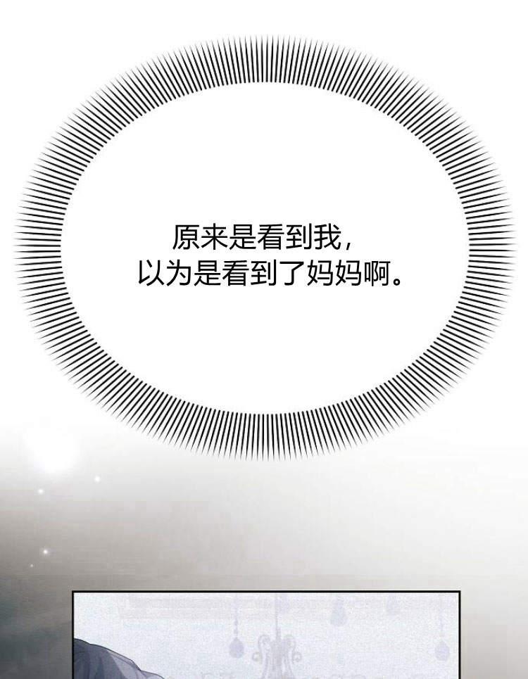 《阿斯塔特》第27话 第63页