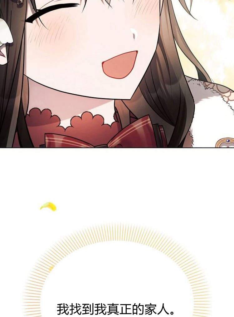 《阿斯塔特》第27话 第132页