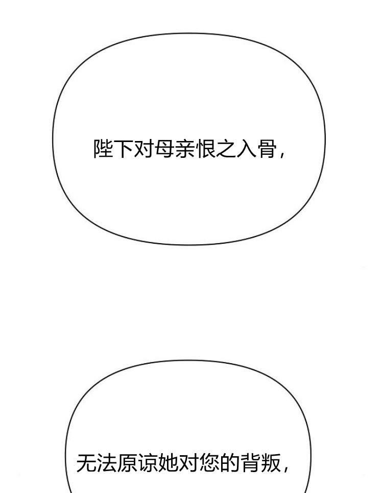 《阿斯塔特》第27话 第67页
