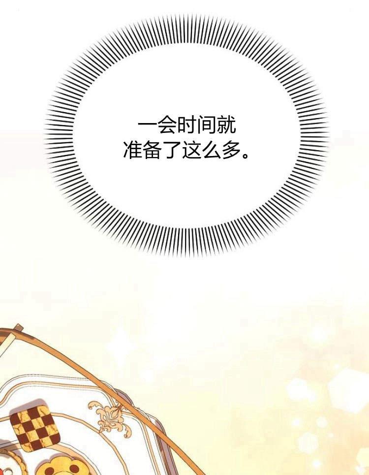 《阿斯塔特》第27话 第32页