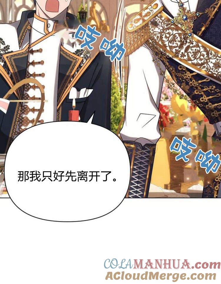 《阿斯塔特》第27话 第89页