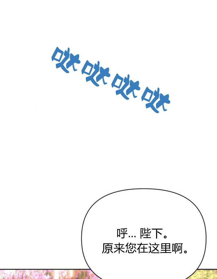 《阿斯塔特》第27话 第78页
