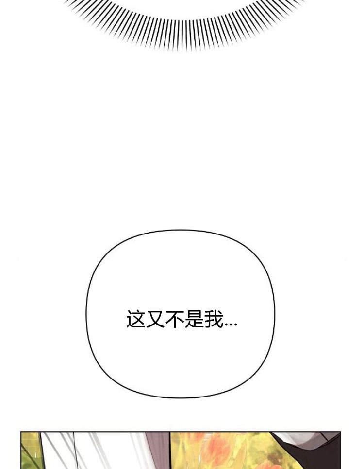 《阿斯塔特》第27话 第75页