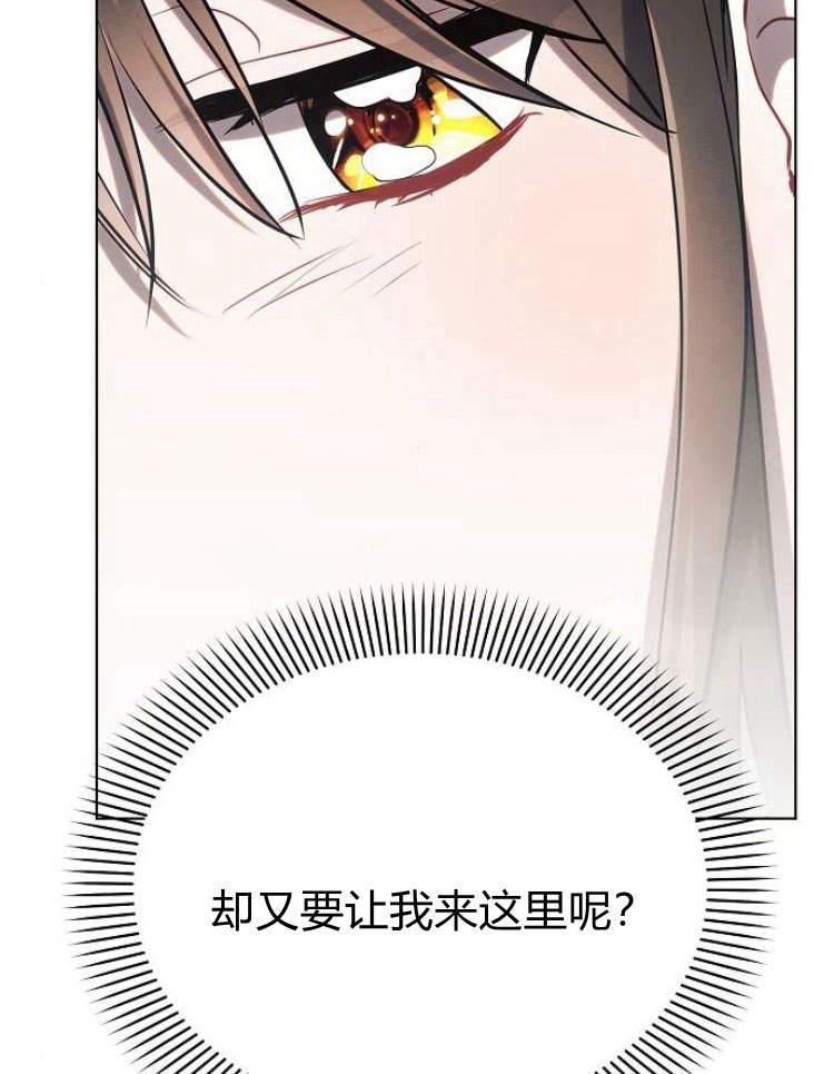 《阿斯塔特》第27话 第74页