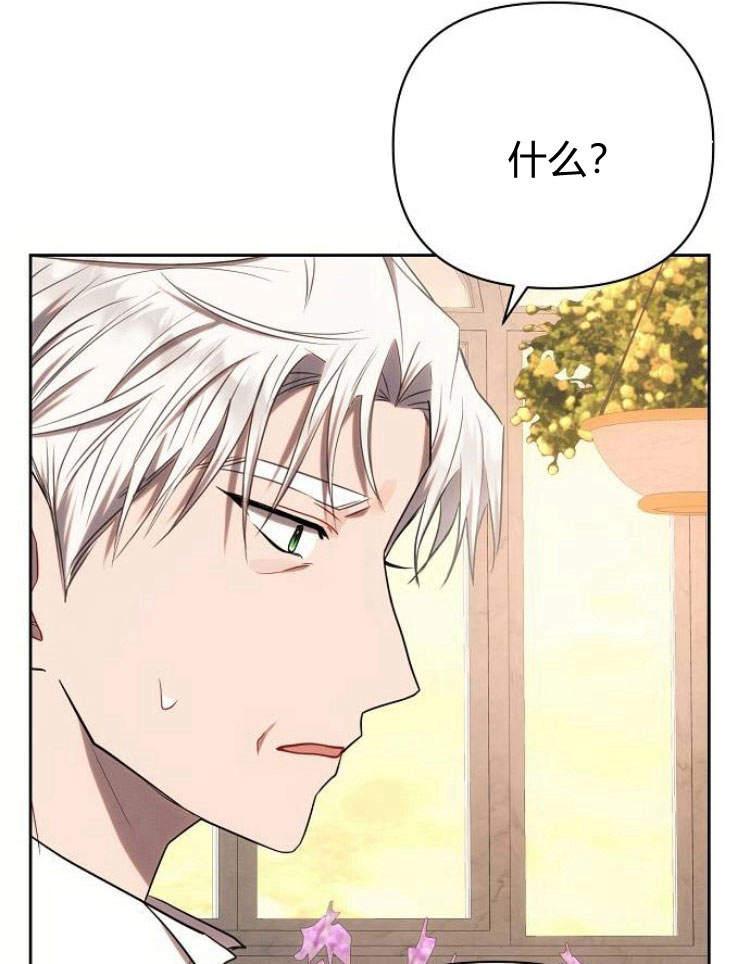 《阿斯塔特》第27话 第71页